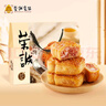 榮誠腐乳餅420g伴手禮潮汕特產(chǎn)零食休閑小吃雞仔餅送禮大禮包 曬單實(shí)拍圖
