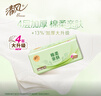 清風(fēng)紙巾抽紙4層加厚320張面巾紙衛生餐巾紙紙抽家用實(shí)惠裝批發(fā) 4層 320張*10包 曬單實(shí)拍圖