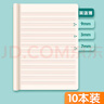 晨光（M&G）文具16K/30張縫線(xiàn)本 記事本筆記本子 牛皮紙封面英語(yǔ)本簿 軟抄本 10本裝F16360開(kāi)學(xué)必備 曬單實(shí)拍圖