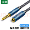 綠聯(lián)3.5mm音頻延長線公對母耳機連接線帶麥克風(fēng) 立體聲手機平板筆記本電腦車載AUX音響加長線 2米40675 曬單實拍圖