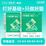 現(xiàn)貨 可選科目】斯?fàn)柦逃?025注冊稅務(wù)師教輔稅法1稅法2打好基礎(chǔ)只做好題稅法一稅二財(cái)務(wù)與會(huì)計(jì)涉稅服務(wù)相關(guān)法律實(shí)務(wù)考試書歷年真題模擬試卷教材 稅法1 25稅務(wù)師基礎(chǔ)2件套 曬單實(shí)拍圖
