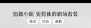 伯德小姐白色職業(yè)襯衫女春夏面試正裝上衣西裝內(nèi)搭職場高級感襯衣 曬單實拍圖