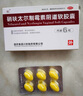 MOL 硝呋太爾制霉素陰道軟膠囊6粒制霉菌素陰道栓婦科外陰瘙癢專用消炎藥凝膠霉菌性陰道炎內(nèi)用藥塞的藥 曬單實(shí)拍圖