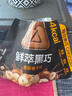 山姆 每日黑巧鮮萃黑巧克力制品（香醇榛子味） 195g(15g*13) 195g(15g*13) 曬單實(shí)拍圖