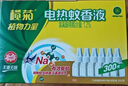 欖菊基孔肯雅熱電蚊香液6瓶300晚補充裝無香驅(qū)蚊液替換裝電蚊香補充液 曬單實拍圖