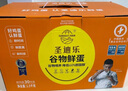圣迪樂村 低膽固醇鮮雞蛋30枚凈重3斤禮盒裝 無抗生素健身食材谷物喂養(yǎng) 曬單實(shí)拍圖