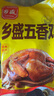 鄉(xiāng)盛 五香雞燒雞 德州特產(chǎn)扒雞650g 臘味熟食 山東特產(chǎn) 整雞脫骨雞肉 曬單實拍圖