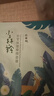 百雀羚面膜 小雀幸瀅潤(rùn)補(bǔ)水保濕熬夜軍訓(xùn)曬后舒緩修復(fù)滋潤(rùn)緊致男女士 小森羚1片送美白面膜5片 曬單實(shí)拍圖