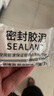 巨奇密封泥膠15包墻壁空調(diào)孔洞下水道填縫防水防蟲(chóng)密封膠縫隙填充泥 曬單實(shí)拍圖