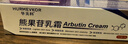 華美科 HURMEVKOR熊果苷乳膏退黑色素煙酰胺凝膠復方熊果苷軟膏熊果苷乳霜補水1支 曬單實(shí)拍圖