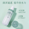 佰草集乳液新玉潤保濕菁華露75ml 保濕緊致滋潤嫩膚 溫和清爽改善干燥肌 新玉潤保濕菁華露75ml 曬單實(shí)拍圖
