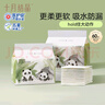 十月結晶嬰兒一次性隔尿墊60片45*60cm透氣防水尿墊護理墊隔尿墊 熊貓寶寶 曬單實(shí)拍圖
