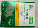 巴斯夫老鼠藥滅鼠藥耗子藥滅鼠餌劑120g 曬單實(shí)拍圖