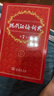 現代漢語(yǔ)詞典第7版 精裝新華常用大字典第七版 教輔工具書(shū) 小學(xué)初高中生學(xué)習常備 曬單實(shí)拍圖
