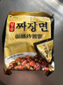 paldo韓國進(jìn)口八道御膳炸醬面200g*4包 袋裝方便面泡面拉面拌面條速食 曬單實(shí)拍圖