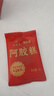 九芝堂阿膠糕禮盒300g(26%阿膠)補(bǔ)品氣血東阿送媽媽長輩滋補(bǔ)中秋節(jié)禮物 曬單實(shí)拍圖