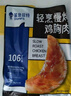 鯊魚菲特 2000g 雞胸肉即食 雞胸肉減脂減肥餐低脂肪休閑零食 共20袋 曬單實(shí)拍圖