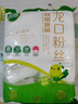 雙塔龍口粉絲粉條涼拌水晶粉干撈鴨血花甲粉絲燒烤火鍋食材南北干貨 曬單實(shí)拍圖