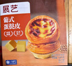 展藝 葡式黃油蛋撻皮 51個(gè)裝 1020g 兒童蛋撻0反式脂肪酸烘焙半成品 曬單實(shí)拍圖