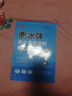 書(shū)行 高中衡水體英語(yǔ)同步練字帖高考英語(yǔ)3500詞匯   曬單實(shí)拍圖