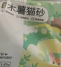 名創(chuàng)優(yōu)品木薯貓砂次日達貓砂除臭京東自營貓沙低粉塵不粘底高效結(jié)團*8包 曬單實拍圖