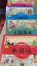兒童版四大名著連環(huán)畫(huà)注音版全套4冊(cè)拼音讀物京東正版圖書(shū) 漫畫(huà)西游記三國(guó)演義水滸傳紅樓夢(mèng)古典名著兒童繪本 小學(xué)生一二年級(jí)課外閱讀書(shū)必讀童話故事書(shū)籍 小人書(shū)幼兒園繪本兒童書(shū) 省錢(qián)卡 黑色星期五 曬單實(shí)拍圖