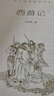 西游記吳承恩 語(yǔ)文閱讀推薦叢書(shū) 七年級上初一初中必讀教材快樂(lè )讀書(shū)吧五年級下必讀中小學(xué)生閱讀指導目錄初中學(xué)生課外閱讀暑期閱讀人民文學(xué)出版社 曬單實(shí)拍圖