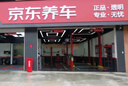 京東養車(chē)保養年卡 暢行系列機油版 5W-40 SP級 5L 2次年卡 門(mén)店現貨. 曬單實(shí)拍圖