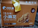 比比贊（BIBIZAN）小麻花混合味1030g約165根休閑零食品獨立包裝餅干蛋糕點(diǎn)心早餐 曬單實(shí)拍圖