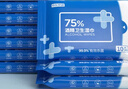 京東京造 75%酒精濕巾10片*10包 消毒濕巾紙 殺菌濕紙巾殺菌率99.9% 曬單實(shí)拍圖