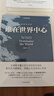 （贈作者親筆信+全彩地圖集+戰(zhàn)事年表）中國國家地理地圖會說話系列（誰在世界中心+地緣看世界+地緣看三國）三冊套裝 政治博弈溫駿軒著 曬單實拍圖