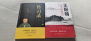 【全3冊】傳習錄+知行合一王陽(yáng)明心學(xué)+王陽(yáng)明心學(xué)的智慧 國學(xué)經(jīng)典人生哲理修身處世哲學(xué)書(shū)籍 曬單實(shí)拍圖