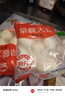 思念豬肉早餐大包800g10個(gè)肉包子早餐半成品食品早點(diǎn)面點(diǎn)生鮮 曬單實(shí)拍圖