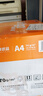 天章 （TANGO）新橙天章A4打印紙 70g 500張*5包 雙面打印復(fù)印紙 順滑不卡紙高性價(jià)比 整箱2500張【明星品質(zhì)款】 曬單實(shí)拍圖