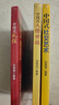 【官方正版】中國式人際與社交（全5冊）每天懂一點(diǎn)人情世故人情世故+中國式禮儀+場(chǎng)面話(huà)+社交藝術(shù)+溝通藝術(shù)為人處事社交酒桌文化禮儀溝通的智慧情商表達說(shuō)話(huà)技巧應酬 曬單實(shí)拍圖