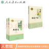 朝花夕拾 西游記 七年級(jí)上 人教版 語(yǔ)文名著精選套裝 曬單實(shí)拍圖