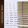 櫻花（SAKURA）針管筆勾線(xiàn)筆6支套裝進(jìn)口簽字筆防水繪圖水筆學(xué)生兒童美術(shù)繪畫(huà)手繪漫畫(huà)動(dòng)漫設計生日節日禮物 曬單實(shí)拍圖