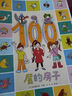 【新華書(shū)店】100層的房子(共6冊)  兒童精裝繪本 巖井俊雄 縱開(kāi)式經(jīng)典獲獎繪本兒童圖畫(huà)故事書(shū)  正版包郵 曬單實(shí)拍圖