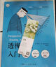透視畫(huà)法入門(mén) 圖解透視畫(huà)法基礎原理 素描彩鉛畫(huà)畫(huà)入門(mén)自學(xué)零基礎教程透視技法視覺(jué)原理 透視如此簡(jiǎn)單新手繪畫(huà)技巧教材約瑟夫·德·阿梅利奧 上海人民美術(shù)出版社 曬單實(shí)拍圖