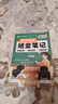 【京東包郵】榮恒 2025新 語(yǔ)文黃岡隨堂筆記五年級(jí)上冊(cè)人教版同步教材課堂筆記教材全解小學(xué)生課前預(yù)習(xí)單課后復(fù)習(xí)同步課本講解書(shū)輔導(dǎo)書(shū) 曬單實(shí)拍圖