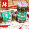 飯遭殃糍粑鮮青辣醬230g*2瓶 青紅辣椒醬 辣醬下飯菜拌飯醬雷總同款 曬單實拍圖