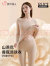 都市麗人保暖內(nèi)衣女士新款無痕發(fā)熱U領(lǐng)加絨加厚秋衣秋褲套裝冬季打底衫 粉底液 【升溫9.1℃山茶花油潤膚】 L 【參考體重100-115斤】 曬單實(shí)拍圖