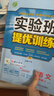 7-9年級上冊自選】2025秋版五年中考三年模擬七7年級上冊八8九9年級上下冊數學(xué)語(yǔ)文英語(yǔ)生物理化學(xué)政治歷史地理全套人教版53天天練初中一二三同步練習必刷題 五三初中上冊任選 【4本套裝】七年級上政史 曬單實(shí)拍圖