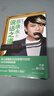 蔡康永的說(shuō)話之道（新版 套裝2冊(cè)） 曬單實(shí)拍圖