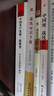 【單本可選】中國共產(chǎn)黨統一戰線(xiàn)史+統一戰線(xiàn)知識手冊+黨政干部統一戰線(xiàn)知識讀本+中國共產(chǎn)黨統一戰線(xiàn)工作條例 華文出版社 套裝3冊 曬單實(shí)拍圖