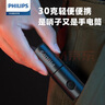 飛利浦（PHILIPS）手電筒強(qiáng)光手電家用迷你小型便攜騎行警示戶外照明應(yīng)急燈SFL1126 曬單實(shí)拍圖