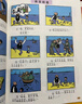 父與子漫畫全集（全6冊）小學(xué)生一二三年級課外閱讀必讀彩圖注音版 掃碼有聲伴讀視頻同步閱讀教材推薦兒童課外閱讀書籍漫畫書 曬單實拍圖