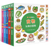 點讀版 0-4歲幼兒認知小百科全5冊 中英雙語幼兒啟蒙圖書寶寶早教啟蒙撕不爛紙板書認知書 支持老版小猴皮皮小雞球球豚小蒙點讀筆需另外購買 曬單實拍圖