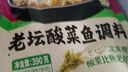 好人家老壇酸菜魚調(diào)料 經(jīng)典原味酸菜脆爽一料多用調(diào)味品390g3人份 曬單實(shí)拍圖