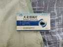 [富格]天麥消渴片 0.12g*24片 10盒裝 曬單實(shí)拍圖